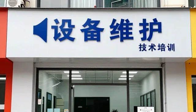 成果转化业务在合作模式中的实践路径与应用深化